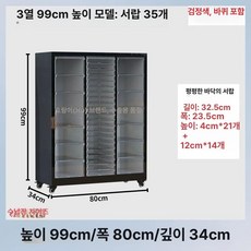 네일샵 서랍장 메니큐어 선반 9. 보관함 캐비닛 수납 뷰티샵 수납함 네일하부장 바닥 높이, 1.4mm, 3열 99cm 35칸 대+소 블랙 바퀴