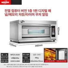 업소용 데크오븐 제빵 홈베이킹 영업용 전기오븐 타이머 피자화덕 데크 베이커리, 1트레이, 전기컴퓨터 1단 1트레이 4.4kw, 기본 색상