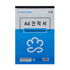 이화 견적서 1개 30매입 A4사이즈 서류 양식, 단품
