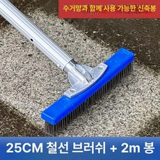 연못 호수 거름망 수영장 부유물 수중 고급형 수거 3미터, 강력한 강철 브러시 대형 2m 포함