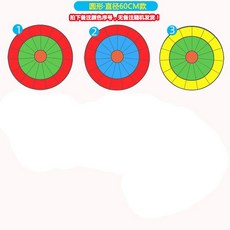 캐치볼 밸크로 공 다트 투구 감각 캠핑 야구게임 표적판 던지기, Q. 둥근 60cm 천 10 개의 공, 1개