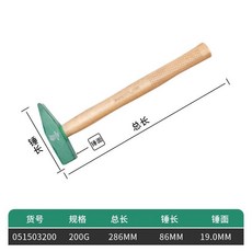 BERRYLION 木柄鉗工錘, 1個, 木柄鉗工錘200g, 木柄鉗工錘200g