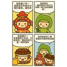 童話黏土原創公仔吊飾系列-文化創意守護祝福吊飾, 1套