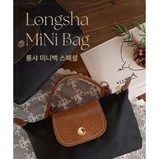 퀼트스타 [패턴증정] 롱샤 미니백 베지터블 통가죽 스페셜세트, 브라운, 1개