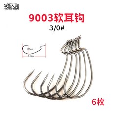 漁人邦 雷強打黑專用 加強曲柄鈎 加粗寬腹曲柄鉤 大物路亞軟餌軟蟲黑魚鯰魚鉤 海釣子 釣魚鉤子, 1個, 黑金剛9003曲柄鉤3/0# 6枚 未加