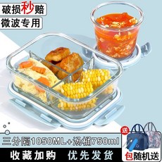 韓國玻璃碗 耐高溫食品級玻璃飯盒 便攜水果盒 玻璃帶蓋湯碗 圓形隔夜燕麥杯, 藍長三格1050+圓750+包+餐具, 1個