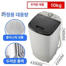 미니 탈수기 헬스장 산업용 오렌지 빨래 특대형 싱글워시, 10KG 두꺼운 플라스틱 내부통
