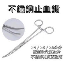 【LUREER】不鏽鋼止血鉗 彎頭 拔鉤 路亞 必備 工具 路亞鉗 磯釣 前打 止血鉗, 18公分（彎頭）, 1個