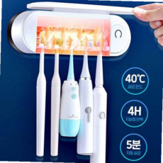 휴대용칫솔살균기 욕실용품 칫솔관리 맥스 칫솔 살균 건조기 2종류, 충전식