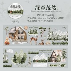 롤 숲 나무 테이프 애완 동물 핸드북 장식 패스너 스크랩북 컷 산 조경 사이, 5. C Lush Greenery, 1개