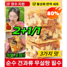 【순수 견과류 무설탕 필수】무화과 검은 참깨 호두 파이 개별 포장 아마씨 무화과 호두 파이 포만감 지속, [2봉] 검은 참깨+크랜베리, 1개