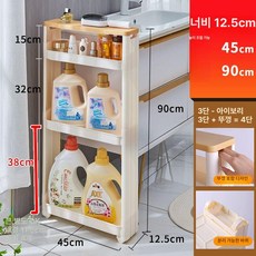 틈새 수납장 그릇 주방 주방장 홈카페 옆 보조 냉장고, 12 5cm 45cm 90cm 3칸