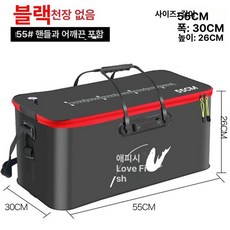 휴대용 낚시통 물고기통 미끼 살림통 유인 투명 물고기 물통 다용도 야외 방수, 55cm 천창 없음 블랙