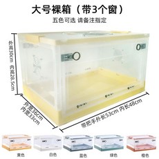 萌寵樂園 折疊飼養箱 折疊飼養盒 守宮飼養盒 爬蟲箱 倉鼠籠 寵物箱 蜥蜴 守宮 刺蝟 倉鼠箱 爬蟲類 寵物盒, 大號裸箱（53*36*30cm）, 1個