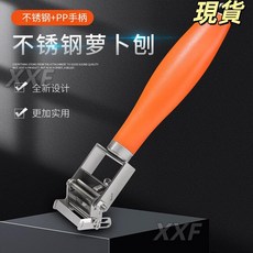 臺灣爆品 新品不鏽鋼蘿蔔皮刀酒店廚師刨蘿蔔神器可調節瓜刨家用刨片蘿蔔刨, 橙色,不鏽鋼蘿蔔刨, 1個