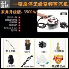GCJ 스팀세척기 고온 세차 스팀 가정용 청소기 증기, A. 새로운 흰색 케넷, A. 새로운 흰색 케넷