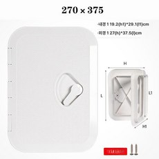 선박 해치커버 박스 밀폐 보호 플랫폼 현창 갑판 보트 흰색 보관함 요트 블랙 데크 뚜껑, 화이트 270mmx375mm 15