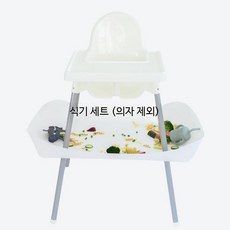 하이체어 유아식탁의자 아기식탁 의자 편리한 트레이 분리세척 턱받이 안전한 식사 도우미, 화이트 식기 세트 식탁 의자