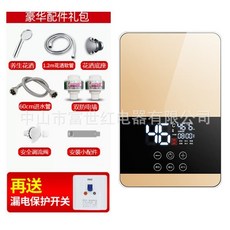 220V 瞬間熱水器 瞬熱水器 恆溫熱水器 2025卽熱式熱水器 快速過水熱 家用小型恆溫小功率電熱水器, 6kw大屏金色配噴頭和漏保