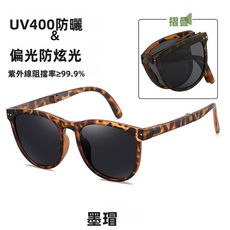 GURFOON 偏光摺疊太陽眼鏡
