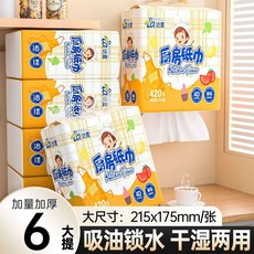 達意廚房紙巾加厚懸掛式吸油紙吸水清潔擦手紙乾溼兩用去油料理紙, 1個, 超值實惠裝：6大提【2520張共】瞬吸油