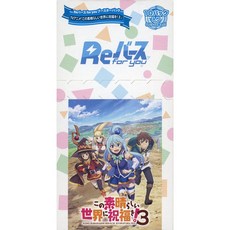 Reバース for you 補充包 TV 動畫「為美好的世界獻上祝福！3」卡牌, 1個