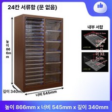 네일샵 서랍장 립스틱 매니큐어 보관함 메니큐어 수납 화이트, 0.9mm, 베이크드 우드 패턴 2단 24단 서랍