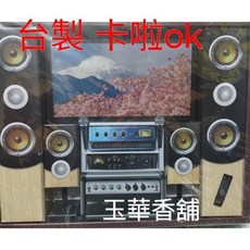 玉華香舖 紙紮盒裝卡啦OK歡唱組 電視家庭劇院 清明往生用品 靈屋K歌唱歌, 1個