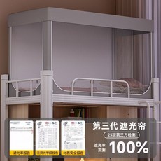 【格森】一體式學生宿舍上下鋪通用全封閉, 灰色蚊帳【含遮光防塵頂】無簾,上鋪加高【高伸縮支架】寬90長190高1