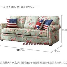 소파 플라워패턴 인용 패브릭쇼파 엔틱 카페, C. 3인용 소파