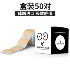 HDUD男士乳貼運動防磨一次性胸貼男生防凸馬拉鬆跑步遊泳隱形胸貼, 1個, 韓國50對無紡布超舒適3.5cm