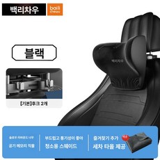 신형 자동차 헤드레스트 목베개 다기능 조절식 시트 쿠션, 특허 프리미엄 블랙 후크 2개+헤드레스트 1개