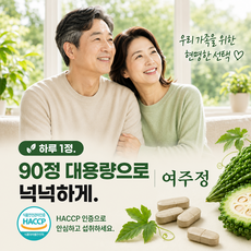 여주정 국내산 유기농 여주 100% 식약처천연 인증슐린, 2개, 90정