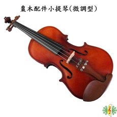 網音樂城 小提琴 棗木配件 原木實木 (含琴盒 肩墊 教材), 1個, 3/4