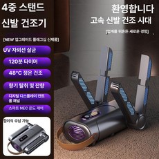 로안N 복싱글러브건조기 냄새제거 복싱글러브, 프리미엄블랙 4단, 기본 모델명/품번