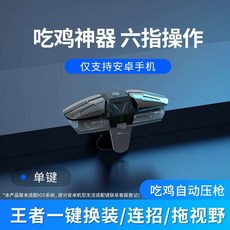 한손 게임패드 조이스틱 모바일 블루투스 MB02 스마트폰 피파 컨트롤러 게임 배그, 1개, A. HK12 자동 조준 1개