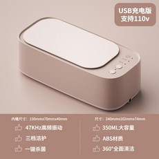 110V定時超聲波清洗機 洗眼鏡機家用儀器 首飾牙套清潔 眼睛清洗神器, 1個, 陞級款-粉色