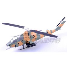 Easy Model 1/72 AH-1S 眼鏡蛇 攻擊直升機模型, 1個
