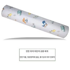 라텍스죽부인 바디필로우 쿠션 꿀잠 베개, 라이트그레이 블루 다이노소어