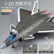J16 전투기 합금 모델 접이식 착륙장치 수납 군용 모형, J-20 회색 6발 미사일