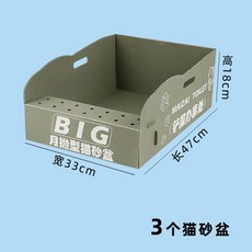 折叠便携式猫咪厕所 一次性抛弃式猫砂盆 外出旅行適用, 1個