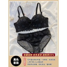 蕾絲內衣套裝 無鋼圈小胸聚攏透氣內衣