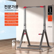 스탠드철봉 근력운동 홈짐 풀업 턱걸이 치닝디핑 딥스, 전문형 다기능 그립 이중 700.0kg