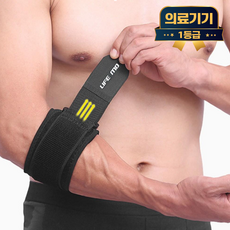 라이프엠디 1+1 의료용 팔꿈치 보호대 엘보 압박밴드 엘보우 벨크로 스트랩 슬리브 1등급 의료기기, LMD028B(블랙, 2개