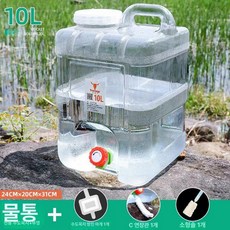 워터저그디스펜서 캠핑 물통 수도꼭지 장착 휴대용 대용량, 1개, 10l 투명 특허형 구멍+브러시