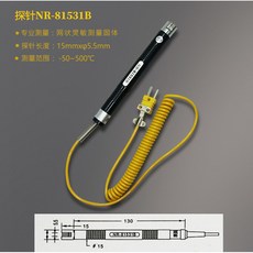 LIHUADA DT1311 數位溫度計 接觸式探頭, 1個, nr-81531b短表面探頭 不帶測溫表, nr-81531b短表面探頭