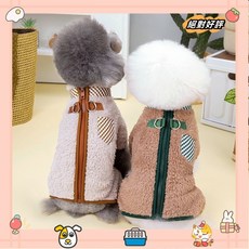 潮流帥氣狗狗棉衣 四腳絨衣 刷毛抓絨狗狗衣服 中小型犬 狗狗保暖衣 貓咪保暖衣 貓咪衣服 韓國ins狗狗衣服laiwc, 杏色,XS, 1個