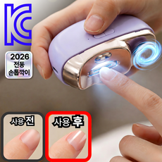 지애랑 전자동 무선 40db 초저소음 pro 4.0 손톱깍이 전연령 충전식, 1개, 베이비 퍼플