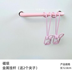 磁吸掛杆 附贈收納手套抹布 可愛ins風格, 1個, 磁吸-小號粉色掛杆 送2只粉夾