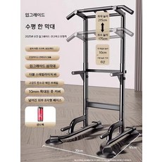 풀업 머신 턱걸이 치닝디핑 철봉 가정용 기구 홈트, 더블바+모래주머니(두꺼운파이프)